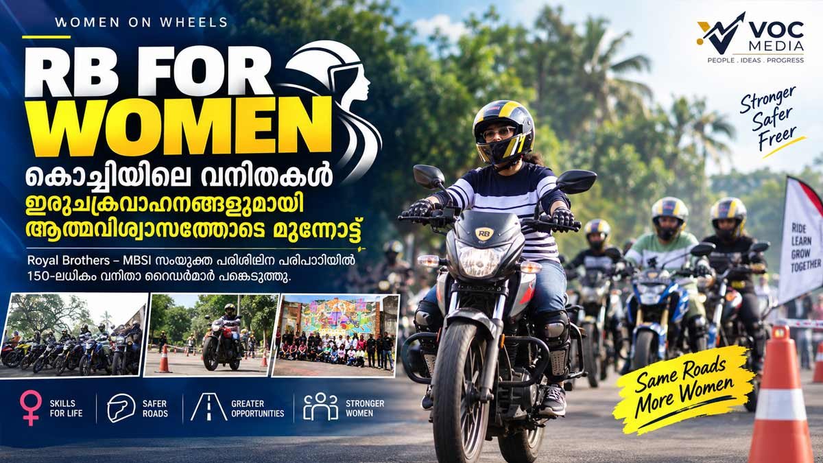 കൊച്ചിയിൽ 150-ലധികം വനിതകൾക്ക് ഇരുചക്രവാഹന പരിശീലനം; ‘RB for Women’ ശ്രദ്ധേയമായി