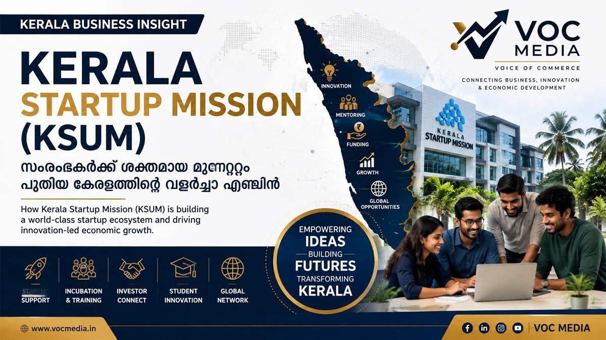 കേരള സ്റ്റാർട്ടപ്പ് മിഷൻ (KSUM): കേരളത്തിലെ സ്റ്റാർട്ടപ്പ് വളർച്ചയുടെ കേന്ദ്രശക്തി
