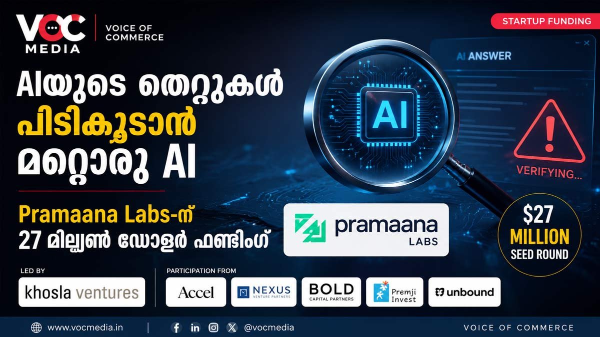 AIയുടെ തെറ്റുകൾ പിടികൂടാൻ മറ്റൊരു AI; Pramaana Labs-ന് 27 മില്യൺ ഡോളർ ഫണ്ടിംഗ്