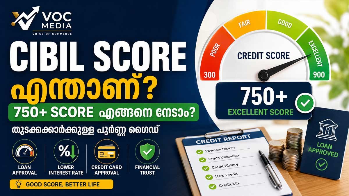 CIBIL Score എന്താണ്? 750+ Score എങ്ങനെ നേടാം? ബാങ്കുകൾ എന്തുകൊണ്ട് ഇത്ര പ്രാധാന്യം നൽകുന്നു?