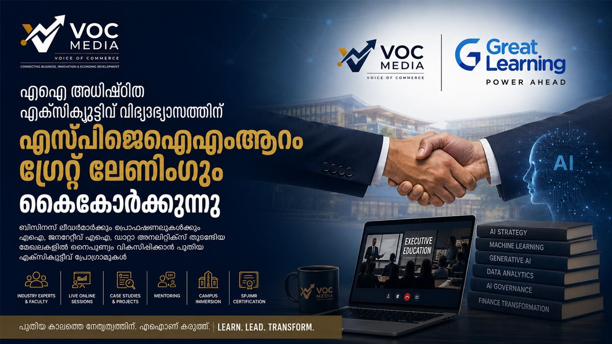 എഐ നേതൃത്വ പരിശീലനത്തിന് എസ്‌പിജെഐഎംആറും ഗ്രേറ്റ് ലേണിംഗും കൈകോർക്കുന്നു