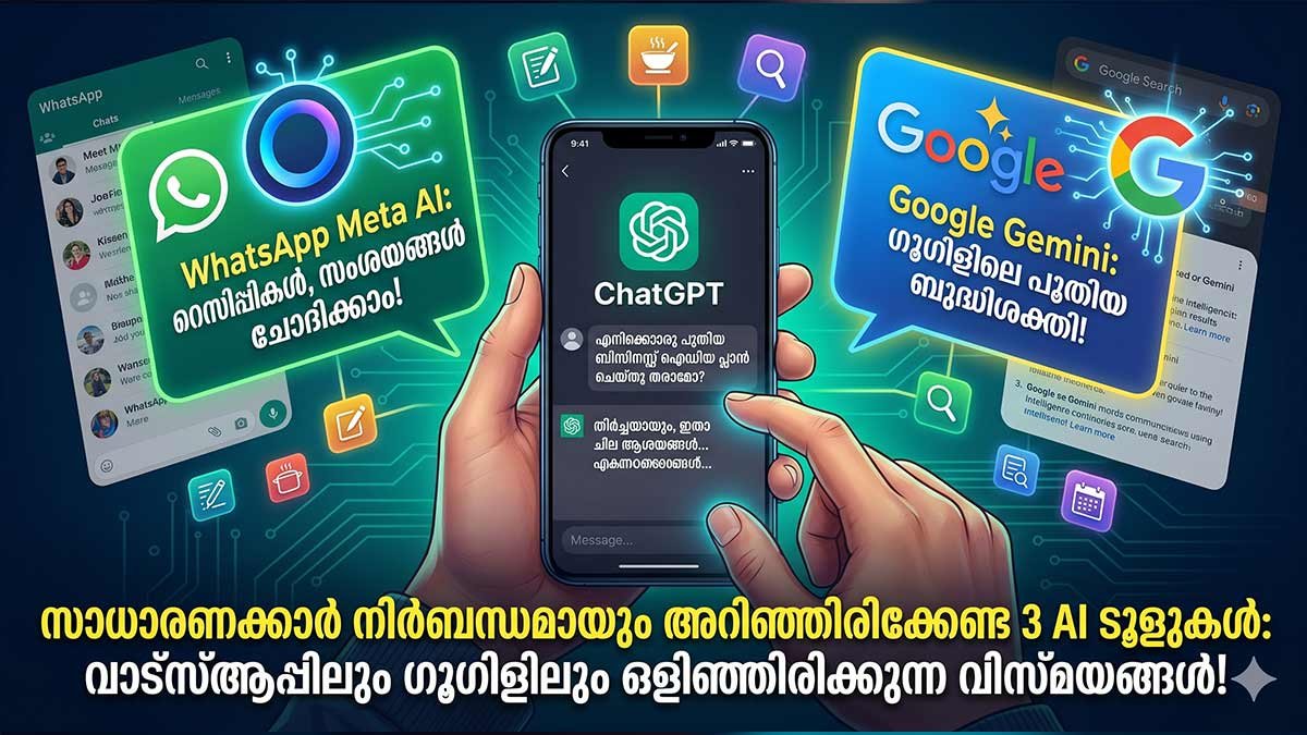 വാട്സ്ആപ്പിലും ഗൂഗിളിലും ഒളിഞ്ഞിരിക്കുന്ന വിസ്മയങ്ങൾ!
