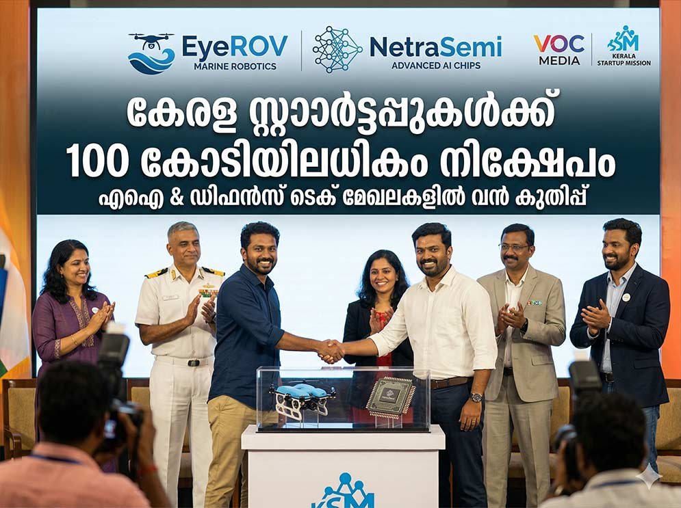 കേരളാ സ്റ്റാർട്ടപ്പുകൾക്ക് നൂറ് കോടിയിലധികം നിക്ഷേപം; ടെക് മേഖലയിൽ വൻ മുന്നേറ്റം