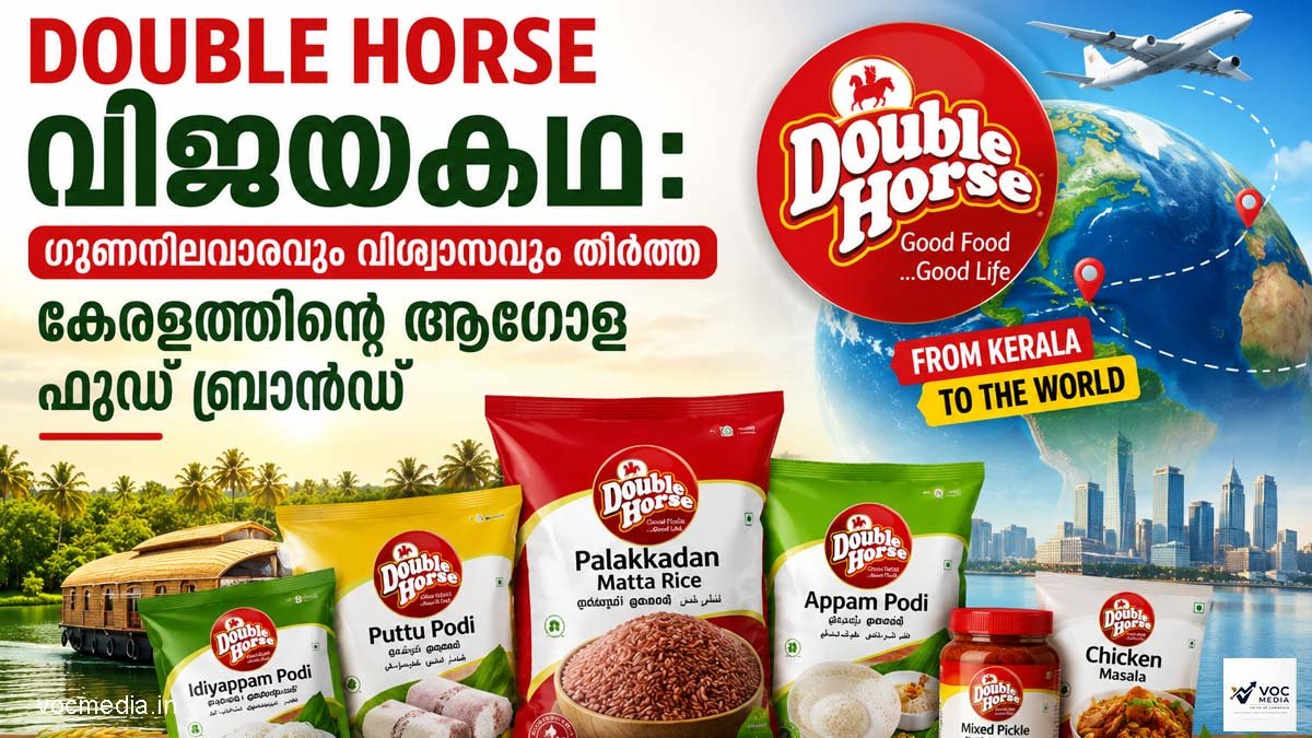 Double Horse വിജയകഥ: ഗുണനിലവാരവും വിശ്വാസവും തീർത്ത കേരളത്തിന്റെ ആഗോള ഫുഡ് ബ്രാൻഡ്