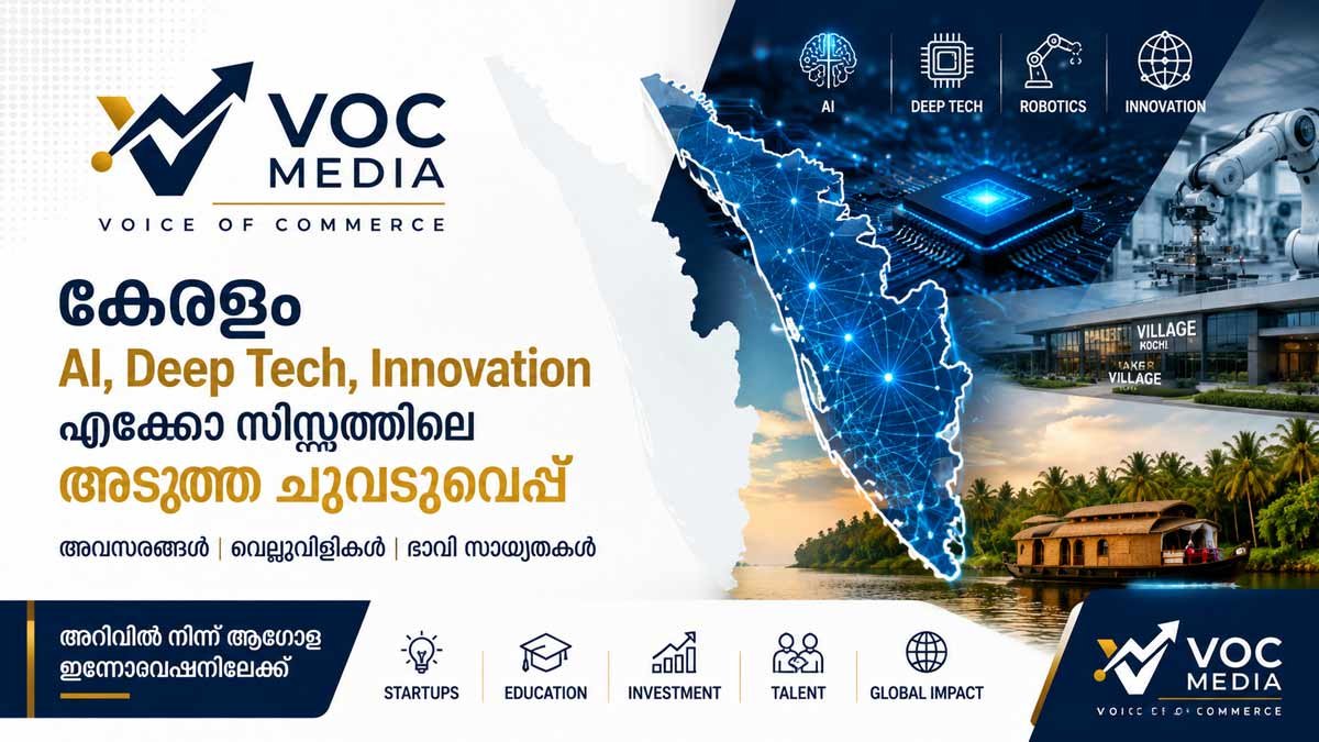 സോഫ്റ്റ്‌വെയറിനപ്പുറം: AI, Deep Tech, ഹാർഡ്‌വെയർ ഇന്നോവേഷനിലേക്കുള്ള കേരളത്തിന്റെ ചുവടുമാറ്റം