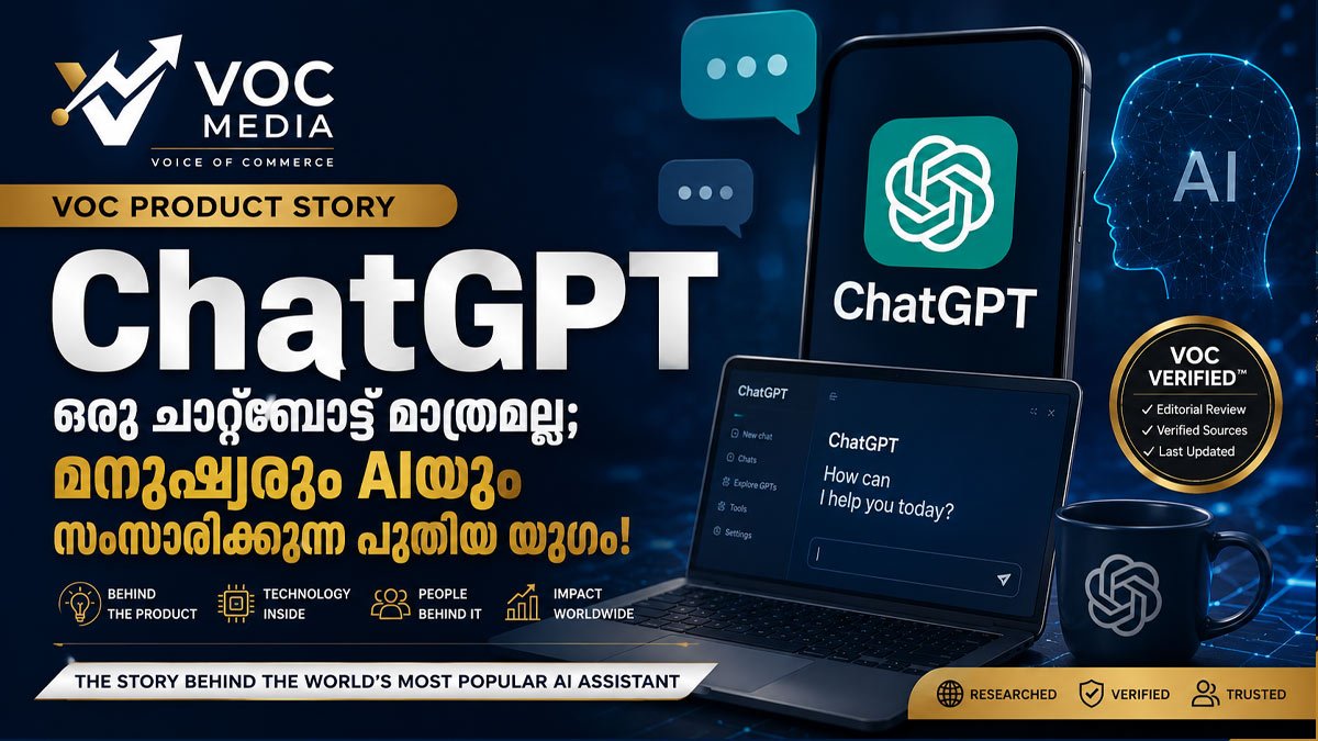 ChatGPT: ഒരു ചാറ്റ്ബോട്ട് മാത്രമല്ല; മനുഷ്യരും AIയും ആശയവിനിമയം നടത്തുന്ന രീതിയെ മാറ്റിമറിച്ച ഉൽപ്പന്നത്തിന്റെ കഥ