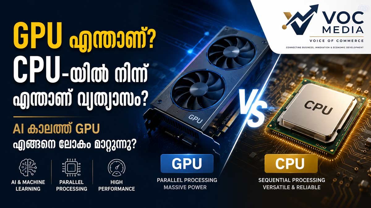 GPU എന്താണ്? CPU-യിൽ നിന്ന് എന്താണ് വ്യത്യാസം? AI കാലത്ത് GPU എങ്ങനെ ലോകം മാറ്റുന്നു?