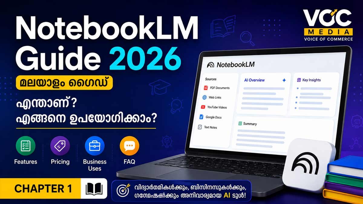 NotebookLM Guide 2026 Malayalam: എന്താണ്? എങ്ങനെ ഉപയോഗിക്കാം? Features, Pricing, Business Uses & FAQ