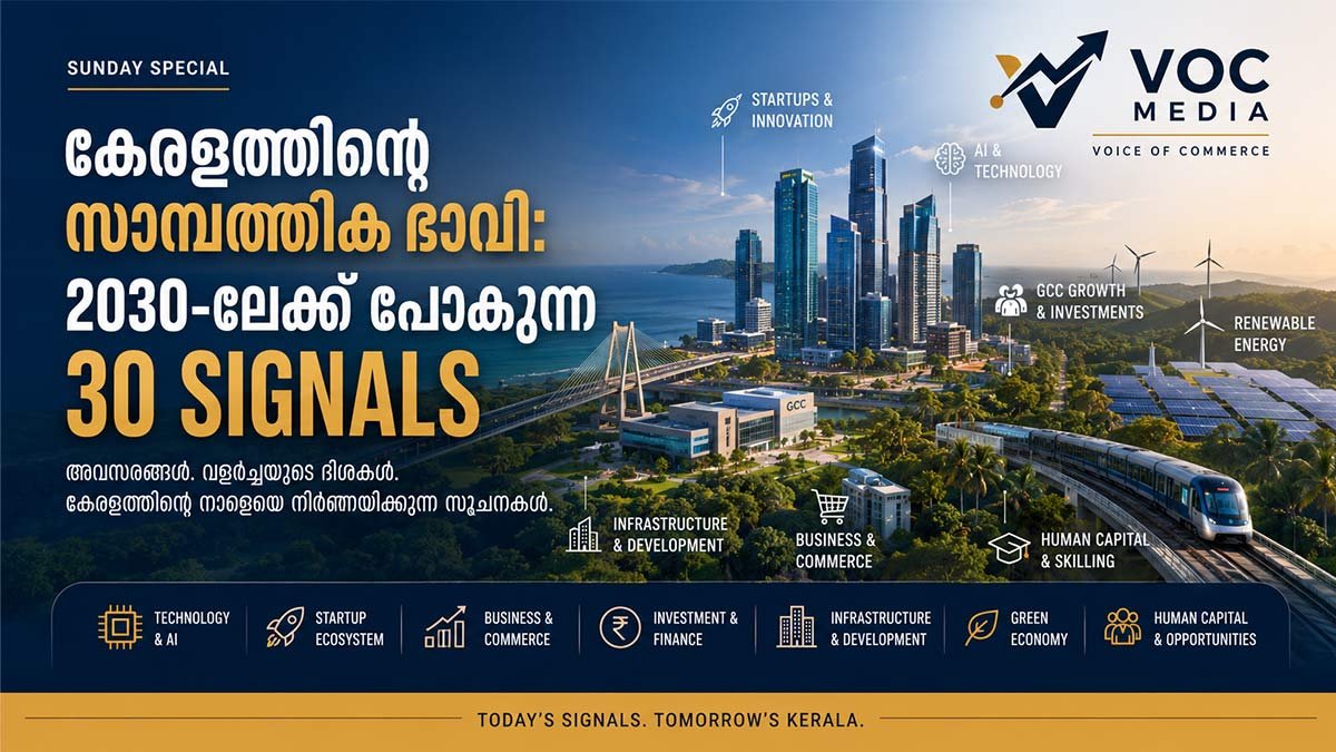 കേരളത്തിന്റെ സാമ്പത്തിക ഭാവി: 2030-ലേക്ക് പോകുന്ന 30 Signals