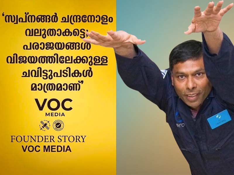 ലോകത്തെ മാറ്റിമറിക്കുന്ന മലയാളി 'മൂൺഷോട്ട്'; ചന്ദ്രനിൽ ഖനനം നടത്താൻ ഒരുങ്ങുന്ന പത്തനംതിട്ടക്കാരൻ നവീൻ ജെയിൻ