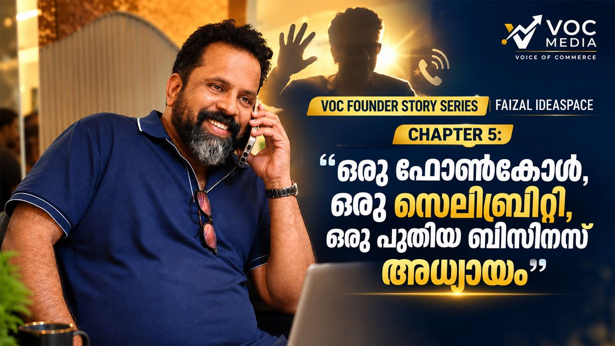 Founder Story Series. ഒരു ഫോൺകോൾ, ഒരു സെലിബ്രിറ്റി, ഒരു പുതിയ ബിസിനസ് അധ്യായം