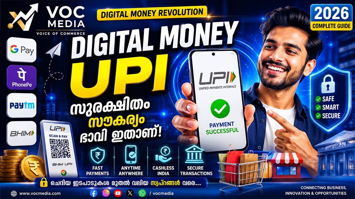 UPI, Google Pay, PhonePe, Paytm സുരക്ഷിതമായി ഉപയോഗിക്കാൻ Complete Guide (2026)