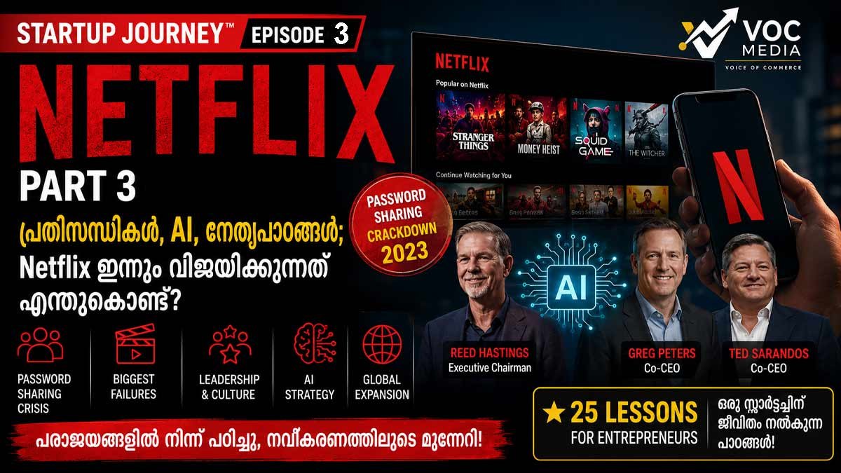 പ്രതിസന്ധികൾ, നേതൃത്വം, AI, തുടർച്ചയായ നവീകരണം; Netflix ഇന്നും വിജയിക്കുന്നതിന്റെ യഥാർത്ഥ രഹസ്യം